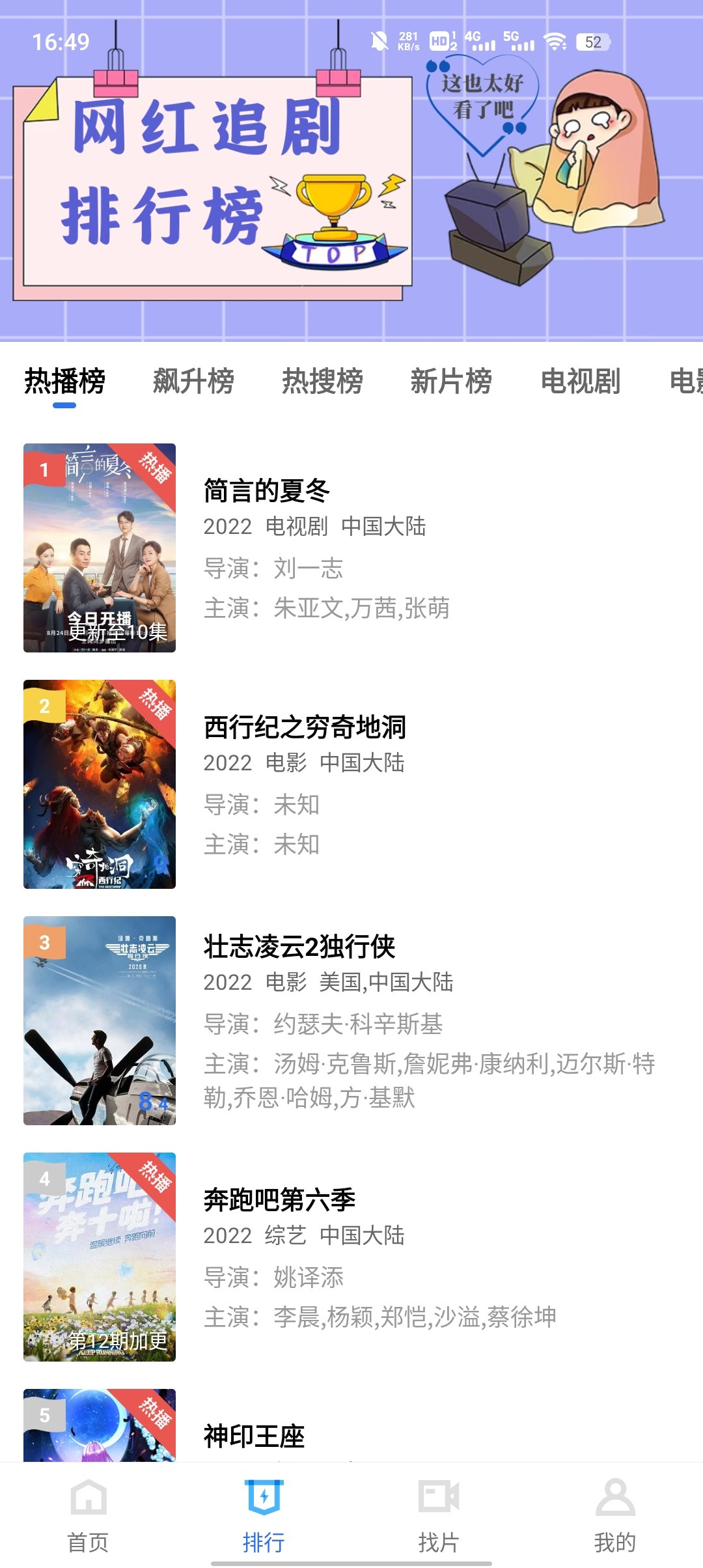 绿叶影视展示图