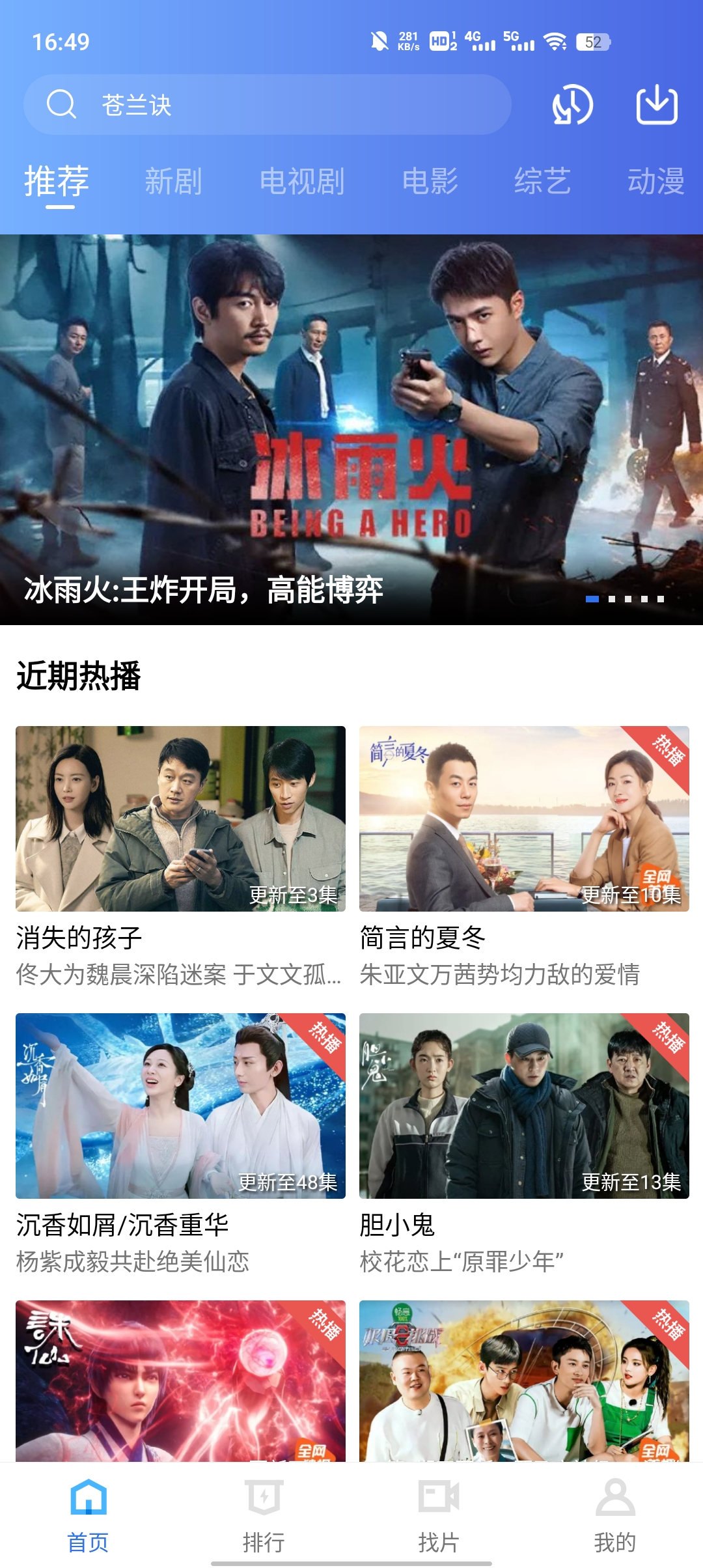 绿叶影视展示图