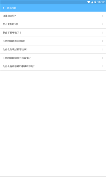 乐享音乐app展示图