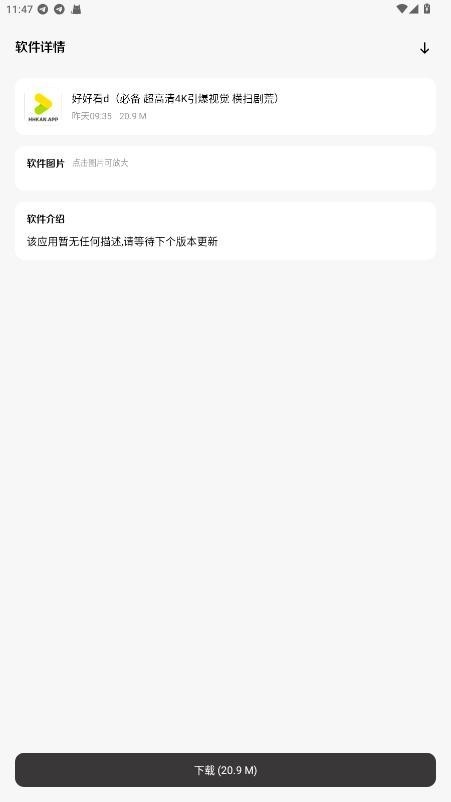 极客软件库3.7.1展示图