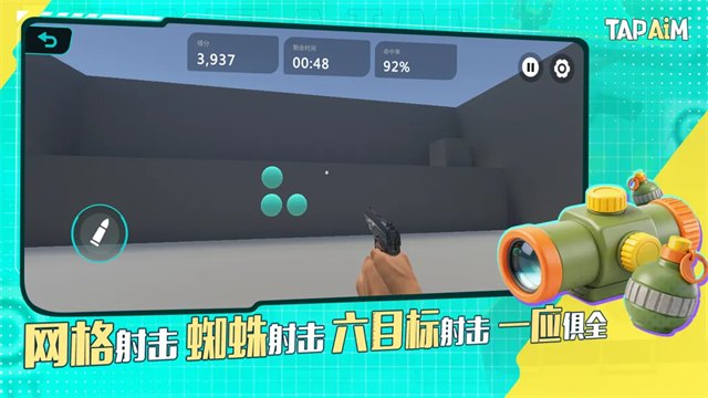 tapaim官方正版展示图
