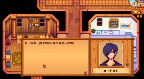 星露谷物语风铃病娇美化最新版展示图