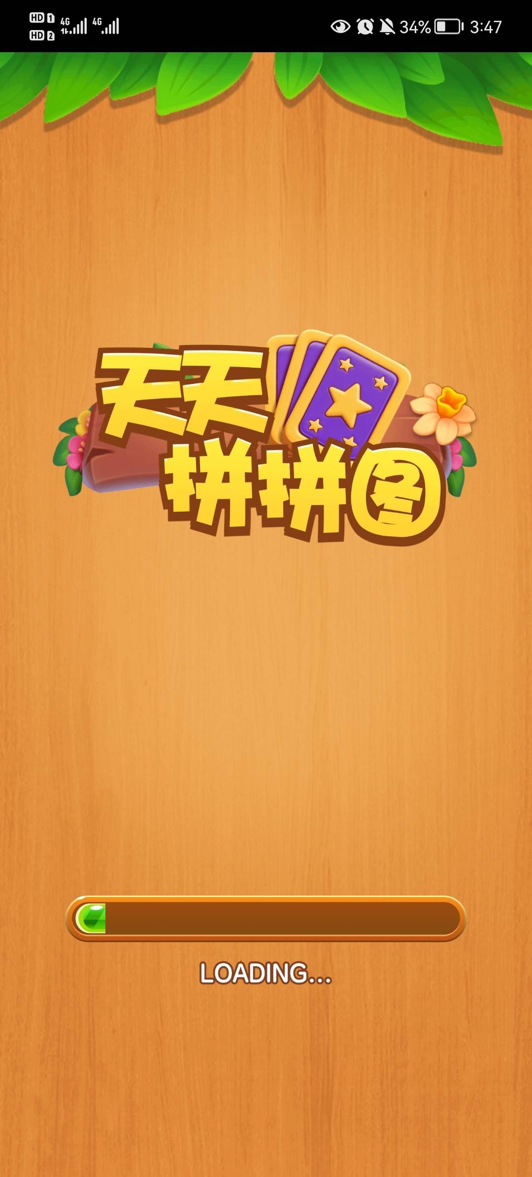 天天拼拼图正版展示图