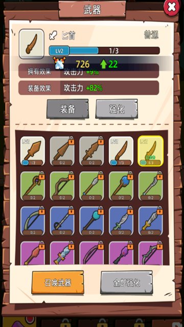 这关不轻松展示图