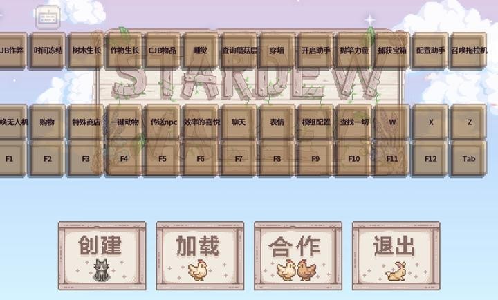 星露谷物语风铃病娇化展示图