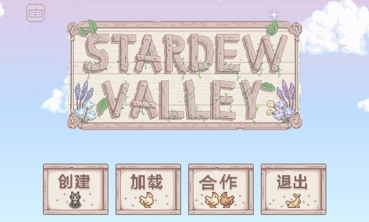 星露谷物语风铃病娇化展示图