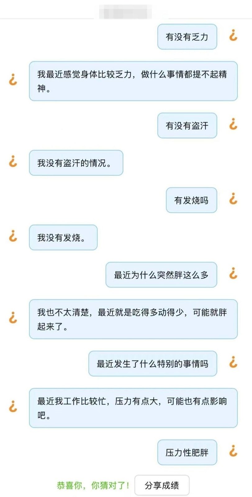 猜盐官网版展示图