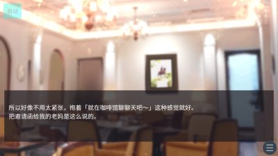 早知道就不去相亲了安卓版展示图