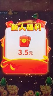 金彩迎财神正版展示图