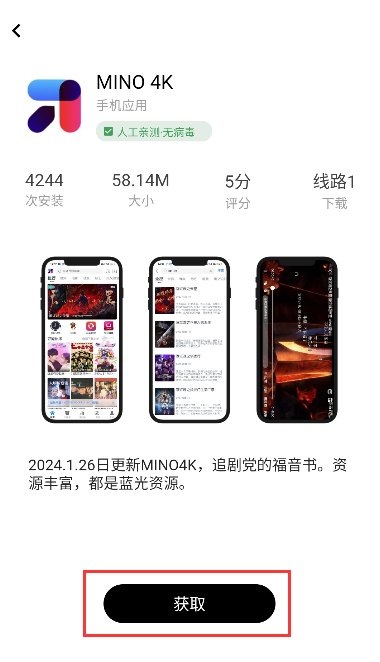 枭瀚软件库展示图