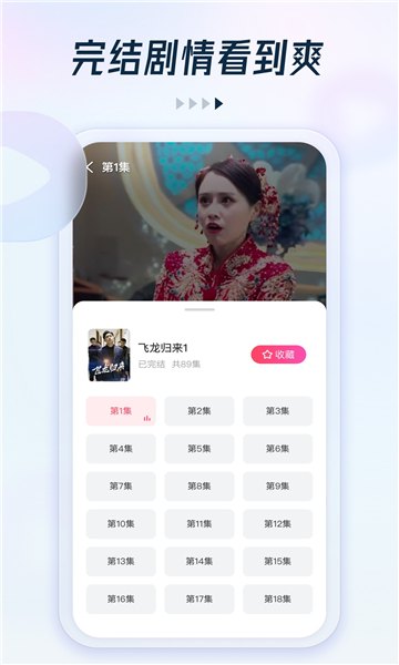 趣看看短剧APP展示图