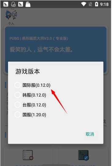 蓝猫画质助手展示图