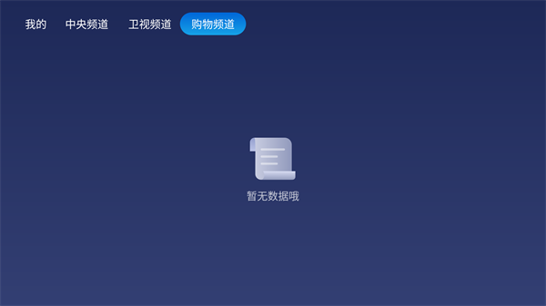 小鲸电视展示图