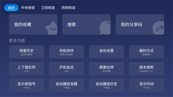 小鲸电视展示图