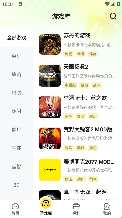 蒸云游戏app免费安装展示图