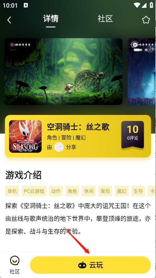 蒸云游戏app免费安装展示图