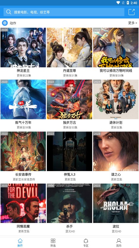 Hanime动漫追番展示图