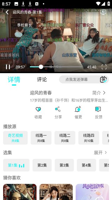 瑾钰视频展示图