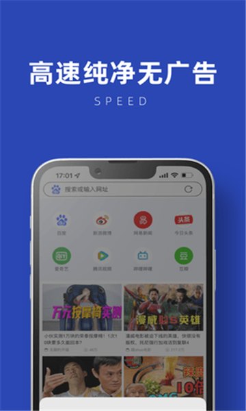 星海浏览器最新版展示图
