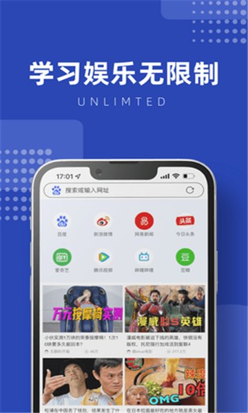 星海浏览器最新版展示图
