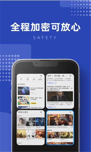 星海浏览器最新版展示图