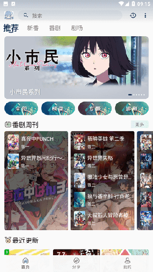 MaFun动漫展示图