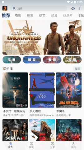 鸡婆影视最新版展示图