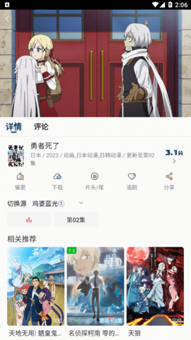 鸡婆影视最新版展示图