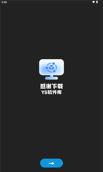 YG软件库最新版本展示图