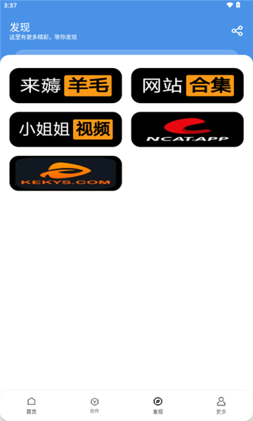 YG软件库最新版本展示图