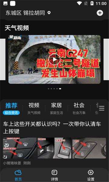亦心天气2026最新版本展示图