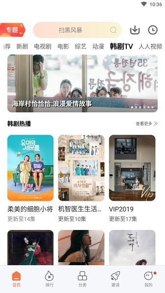 橘子影视官方版展示图