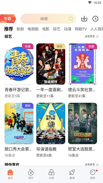 橘子影视官方版展示图