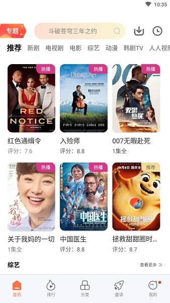 橘子影视官方版展示图