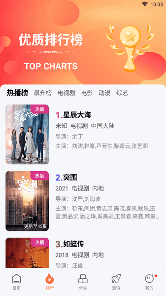 橘子影视官方版展示图