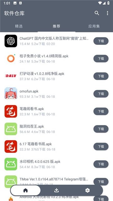 闪点软件库展示图