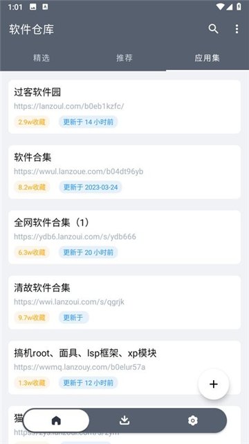 闪点软件库展示图