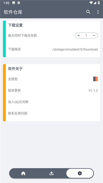 闪点软件库展示图