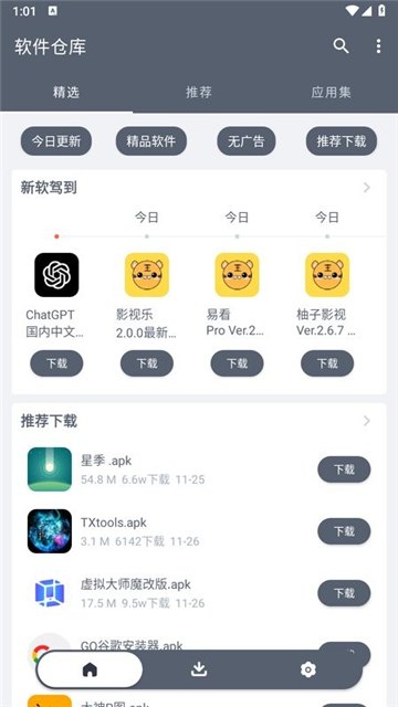 闪点软件库展示图