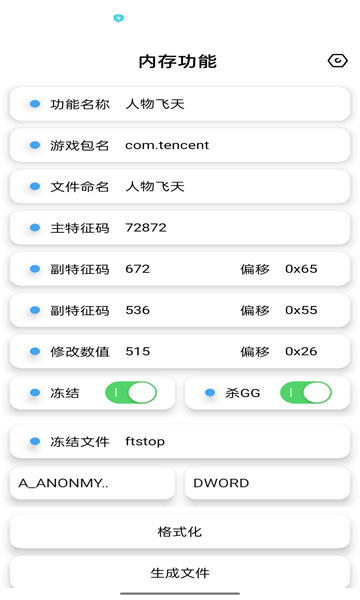 巅峰画质助手正版展示图