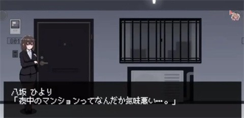 801号室游戏手机版安装展示图