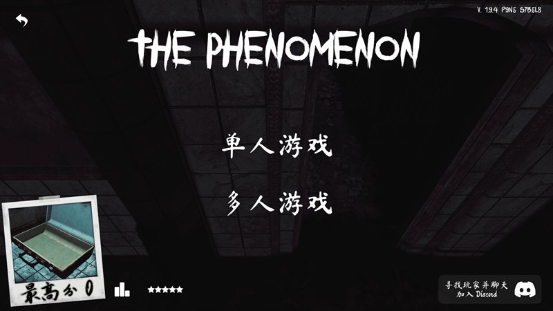 the phenomenon中文版展示图