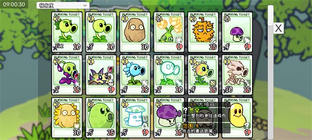 pvz卡牌肉鸽游戏展示图