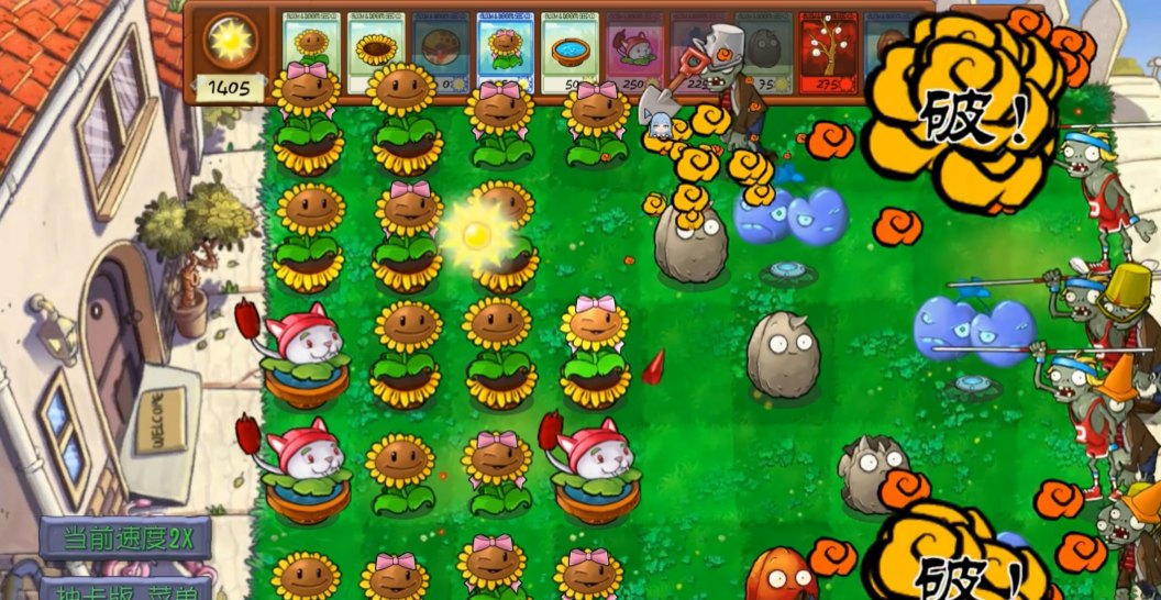 植物大战僵尸抽卡重制版0.60展示图