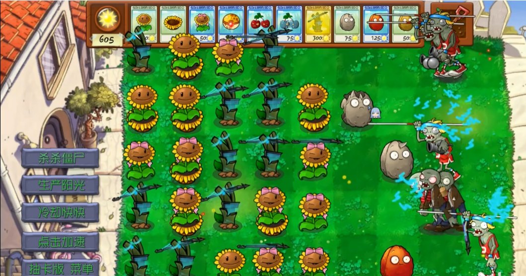 植物大战僵尸抽卡重制版0.60展示图