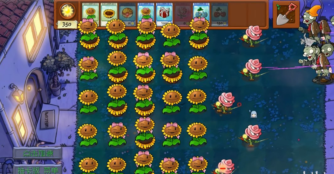 植物大战僵尸抽卡重制版0.60展示图