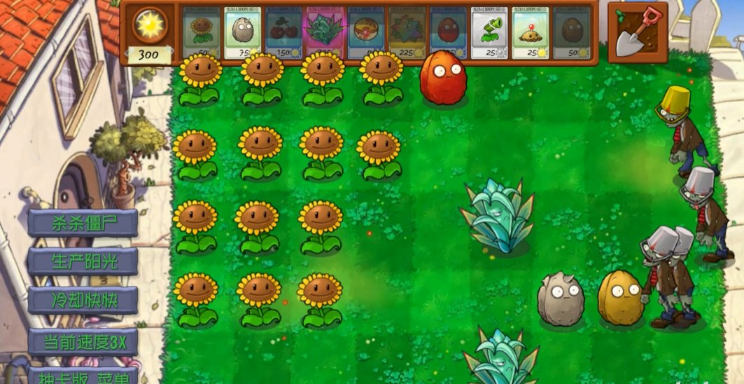 植物大战僵尸抽卡重制版0.60展示图