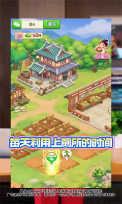 种花拾光红包版展示图