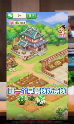 种花拾光红包版展示图