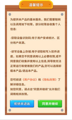 摘颗果子红包版展示图